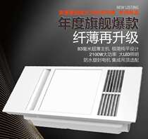 Aopu bathroom all-in-one machine QTP8122A Yuba exhaust fan Lighting all-in-one yuba integrated ceiling yuba