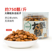 Xinnong Ge hand peeling pine nuts 200g large particles canned Northeast Pine Nuts snacks fried goods