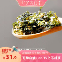 Gluttonous dad seaweed crushed ready-to-eat Korean childrens snacks Baby Bibimbap sesame fried seaweed crispy rice ball tasteless essence