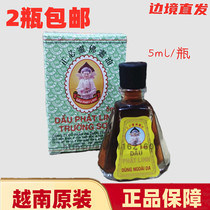 Vietnam Zhengpiling Buddha Spirit Oil 5mL Home travel seasickness Cool oil Insect repellent antipruritic Vietnamese medicine oil