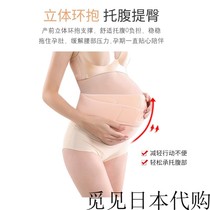 Japanese belly belt for pregnant women Four Seasons thin pubic waist protection mid-pregnancy third trimester pocket belly drag size