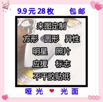 Stink ● Come to the picture Custom handbill photo star should be affixed with transparent white bottom sticker cut and tear down to be upholstered