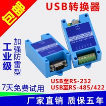 USB to 232 485 422 industrial serial port converter 2 port RS485 to USB Lightning protection WIN7 8 10