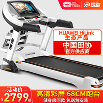 Easy to run treadmill home folding electric slope large screen type wide commercial silent gym dedicated 9600