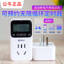Bull electronic timer Switch Socket Power supply Water heater Electric car full automatic power off time controller