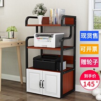 Office printer rack rack table edge copier storage floor storage rack multi-layer European style cabinet with door