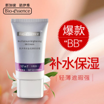 Counter Kaye Show ten effects in one platinum bright face BB Bibi cream brightening eight effects concealer strong moisturizing nude makeup
