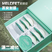 Japan melopet Menazi hair mask Smurf Birds Nest repair dry hair care Smooth hair care