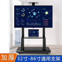 65 75 86-inch touch screen Xiaomi LCD TV teaching conference all-in-one machine floor cart movable bracket