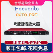 Focusrite Scarlett OctoPre 8-channel Microphone Amplifier Recording Studio Instrument Amplifier