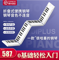 Meipai portable folding electronic piano professional 88 keyboard adult beginner hand-rolled piano simple desktop keyboard