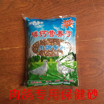 Defeier meat pigeon special health sand red clay health sand phosphorus calcium nutrition sand a box of 20 bags