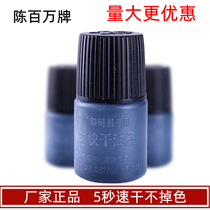 Chen million coding machine transcoding imitation code production date special quick-drying ink import sub-packaging (3 bottles)