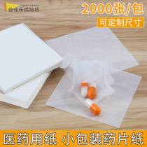  Honey pill paper Wax light paper Wax pill paper package medicine paper Western medicine paper small square paper Pill wrapping paper Western medicine paper