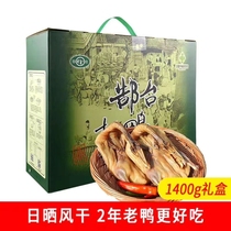 Anhui Funan specialty Gaotai Plate duck Salt water duck pot pickled duck dried duck 1 box 2 125 yuan