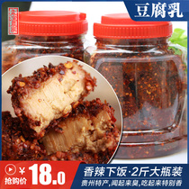Guizhou specialty Zunyi tofu milk farmers homemade hairy tofu fragrant spicy red bean curd 1000g
