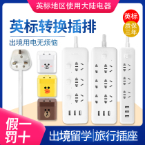 Bull Insign inserts UK conversion platoon plug-in-plug converter to plug in Singapore Dubai Maldives