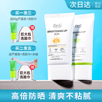 dr g drg Tity muscle sunscreen female summer face face anti ultraviolet men special isolation concealer three in one
