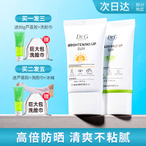 dr g drg Tity muscle sunscreen female summer face face anti ultraviolet men special isolation concealer three in one