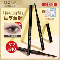 MOME Eye Liquid Paste does not dizzy and smooth waterproof brown fine beginners naturally fine