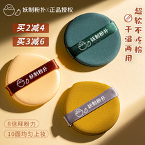 Selfie Powder Bashing Egg Yellow Pineapple Pie Air Cushion Powder Bottom Liquid Special Beauty Makeup Egg Dry And Wet With No Bulk Honey Pink Cake
