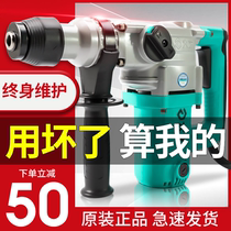 Dai Yi electric hammer electric pick multi-function dual-purpose impact drill concrete high-power electric hammer household electric drill electric tool