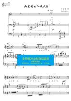 The woman in the mountains shouts the Sun Hu Tingjiang accompaniment version of the original tune C tuning the score of the stair spectrum HD automatic delivery