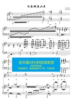 Recalling Qine Loushanguan solo G tune positive score score piano piano accompaniment score HD automatic delivery