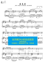 Aiyong is in the original G-tone positive spectrum staff piano accompaniment spectrum HD automatic delivery and quick delivery