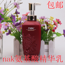 Cast source nak amino acid essential oil silky moisturizing essence milk conditioner hot dyeing repair nourishing scalp soft male