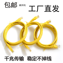 Finished network cable 1 meter 2 meter 5 meter 10 meter network jumper Super 5 Category 6 Category 6 household router broadband cat line