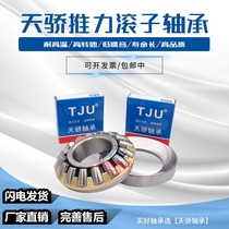 Harbin thrust bearing 29328mm 29330mm 29332mm 29334mm 29336mm 29338E M EM