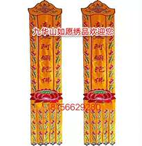 2 m 2 5 m 3 m 3 5 m 4 m 5 m Buddha tide embroidered streamers Hanging streamers Prayer flags Hitting streamers God streamers Dragon Gate Buddha tent table perimeter