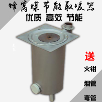Coal ball honeycomb coal burning stove household commercial energy-saving multifunctional indoor breeding household heating steel stove stove