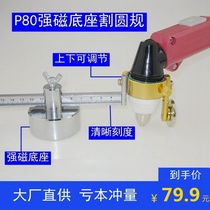 Plasma cutting circle artifact plasma P80 round cutter cutting gauge plasma cutting machine magnetic seat with scale
