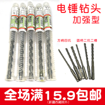 Electric hammer drill bit round shank two pits and two grooves impact drill square shank concrete through wall construction reinforced drill bit Bok