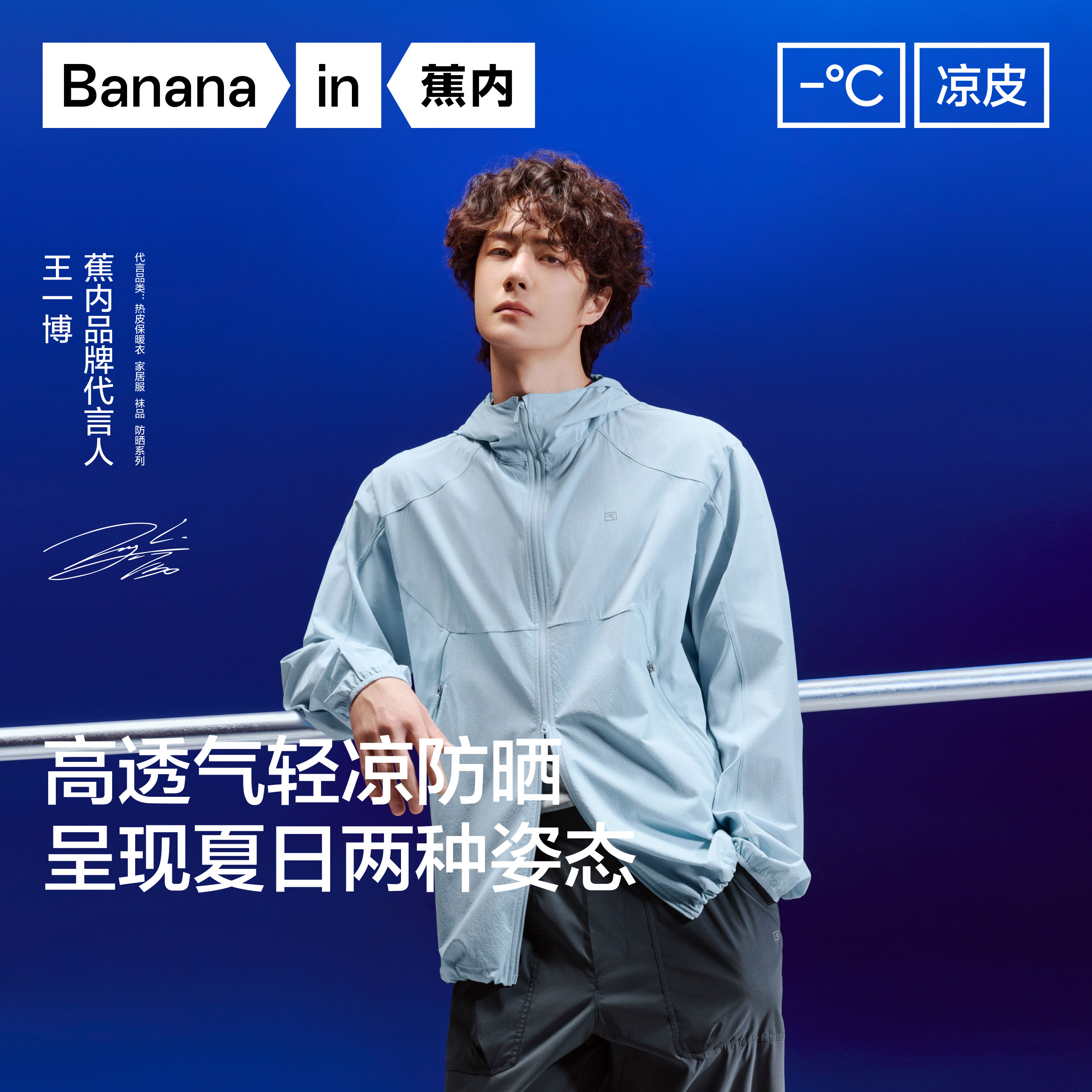 王一博同款蕉内家居服-王一博同款蕉内家居服促销价格、王一博同款蕉内
