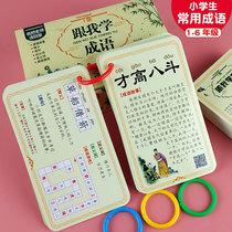 Idioms Card Childrens Chinese Studies Early Education Card Primary School Pupils Ancient Poems Idioms Story Solitaire No Figure Literacy Card