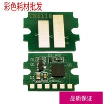Compatible with Kyocera TK6118 chip 6128 ECOSYS M4132idn M4125idn powder box chip