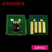 Suitable for Fuji Xerox 5080 6080 7080 CT201827 powder cartridge chip toner cartridge