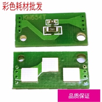 Compatible with Konica Minolta C654 powder cartridge chip Comey C554 754 454 toner cartridge counting chip
