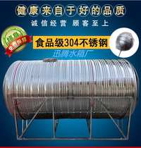 304 stainless steel water tower water storage tank water storage tank Vertical horizontal roof solar large capacity water tank thickening