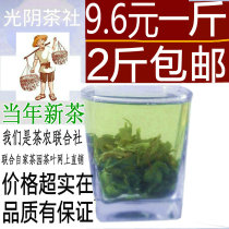 New green tea New tea Rizhao green tea 2021 specialty 2 kg only 19 2 yuan to shoot 1 copy