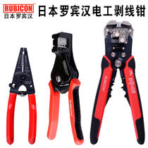 Japan Robin Hood electrician manual wire stripper imported RKY - 116A 116B multi-function wire drawing pliers RKY-665