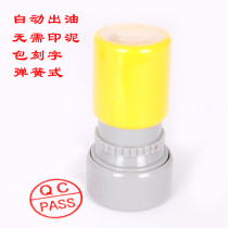 Atomic engraved seal custom digital name seal QC Inspection pass seal quality inspection pass seal automatic oiled seal