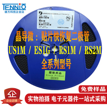 Crystal conductive microUS1M ES1G RS1M RS2M RS1G smd fast recovery diode SMA DO-214AC