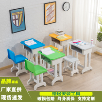Factory direct school desks and chairs single tutoring class training table students Children plastic steel lifting desks and stools