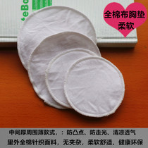 Soft thin cotton bra cushion knitting pure cotton socket anti-bulge anti-walking bra underwear mat small chest