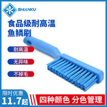Food Ancury Fish Scale Brush Heavy Dirt Cleaning Brush Food Grade Food Factory Restaurant Special