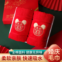Red towel wedding a pair of bride dowry couple pure cotton festive newlywed happy word wash face towel water absorption does not lose hair